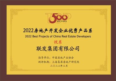 四十向新 房地产开发的破局与转型