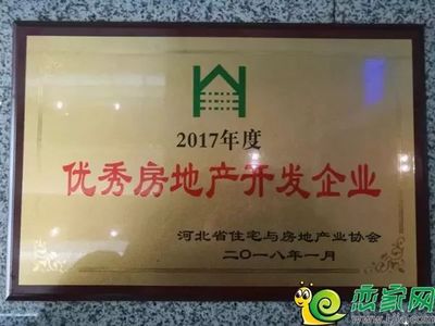 恭贺万浩地产荣获“2017年度优秀房地产开发企业”荣誉称号