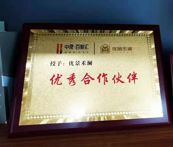 重庆优景禾澜房地产营销策划